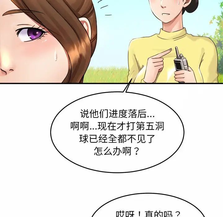 亲密一家人第3话