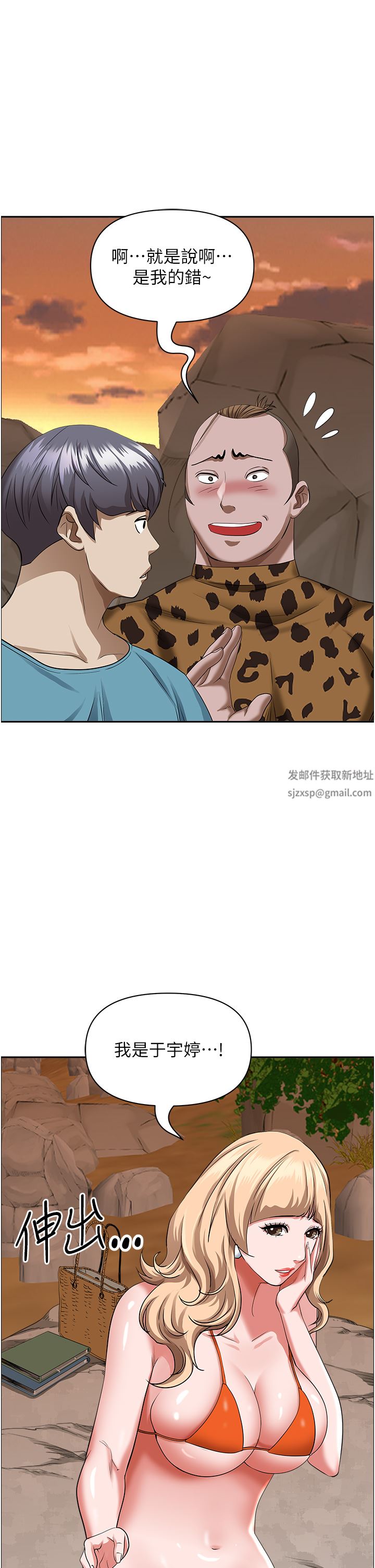 霸占人妻第72话-比基尼包不住的好身材