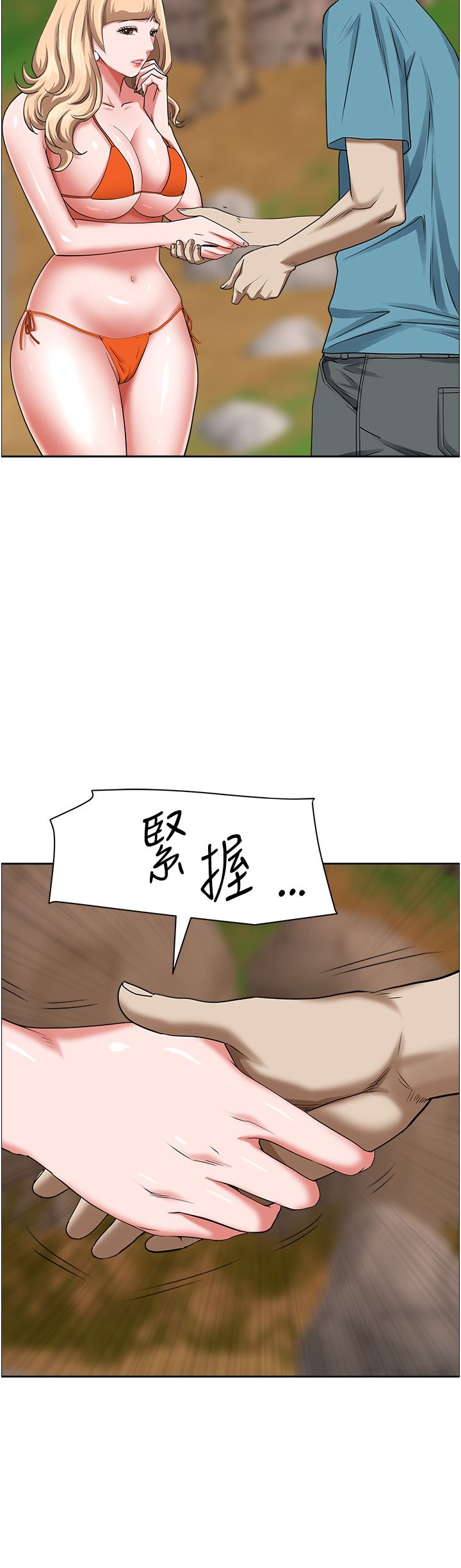 霸占人妻第72话-比基尼包不住的好身材