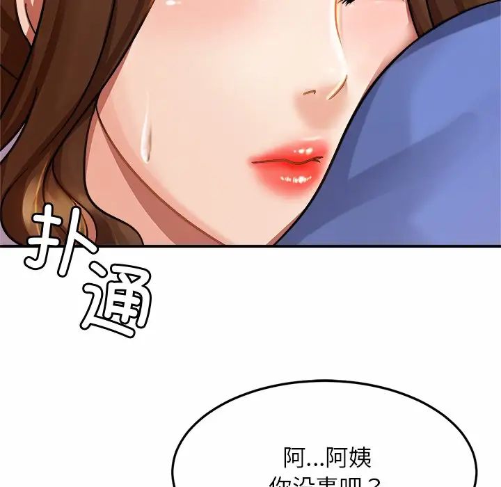 亲密一家人第3话