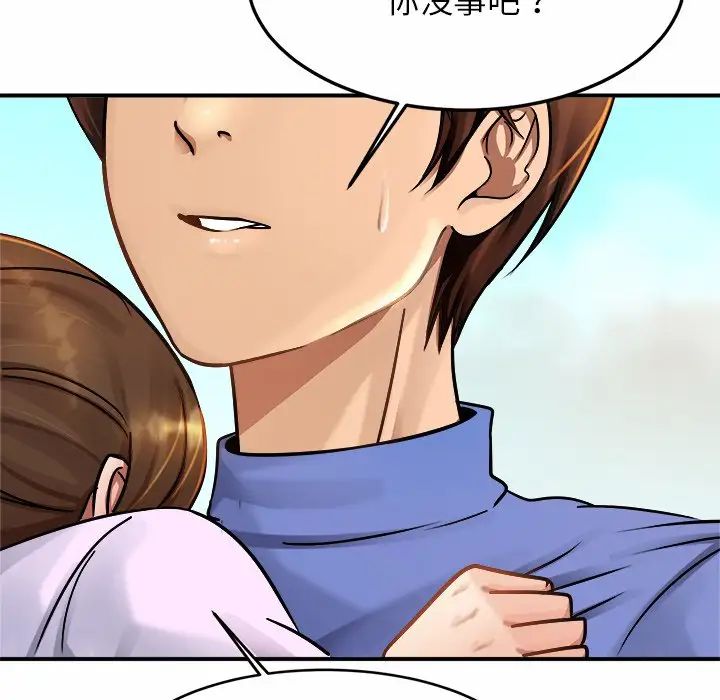 亲密一家人第3话