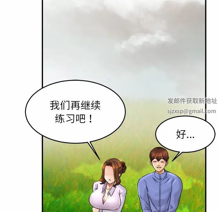 亲密一家人第3话