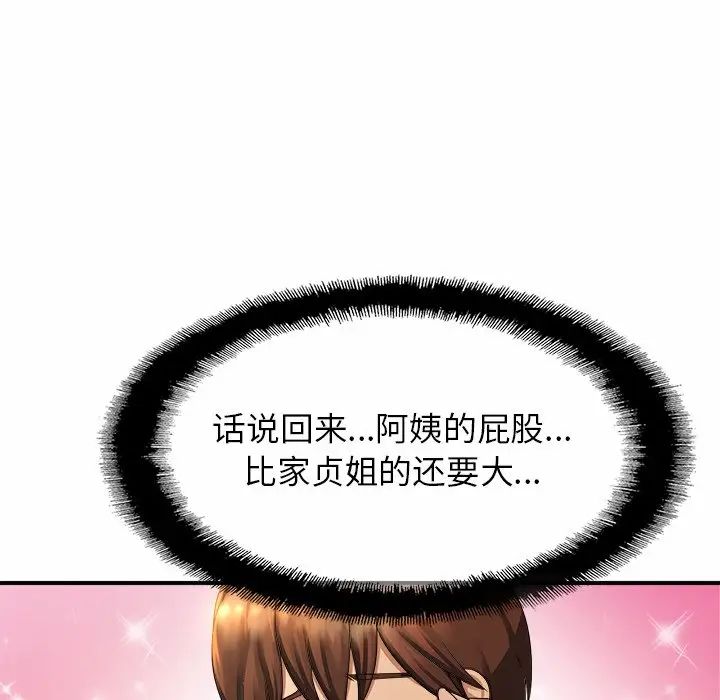 亲密一家人第3话