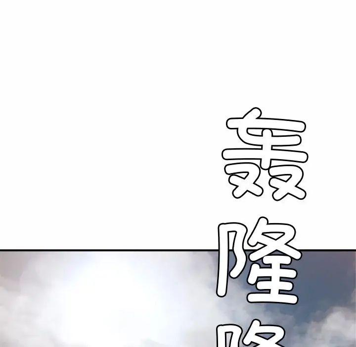亲密一家人第3话