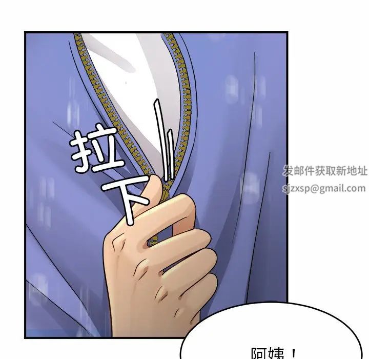 亲密一家人第3话