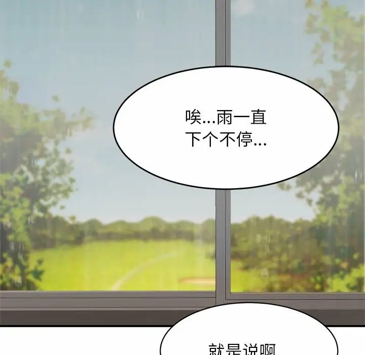 亲密一家人第3话