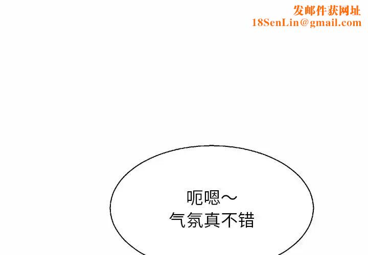 亲密一家人第4话