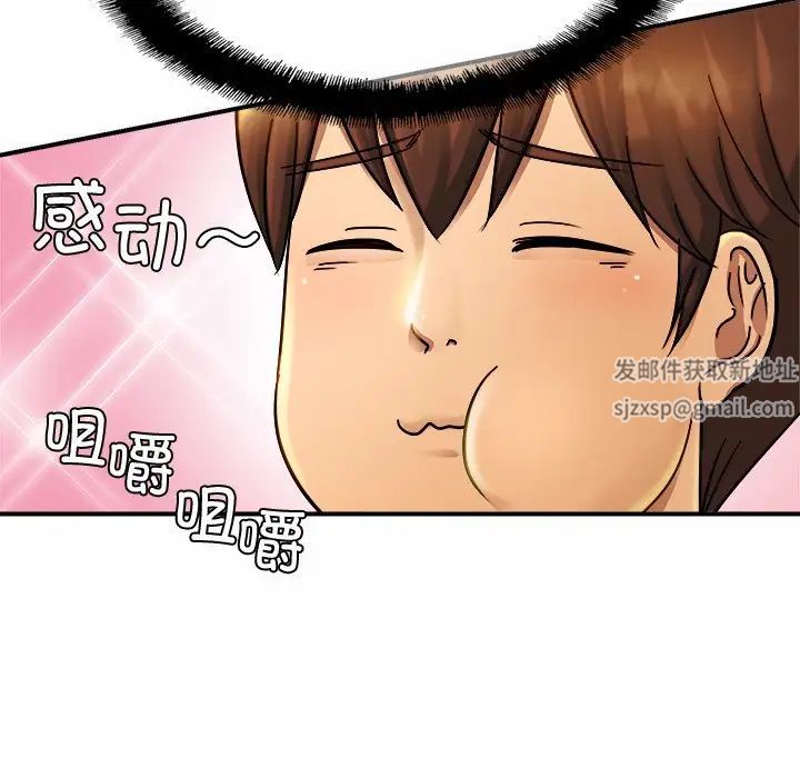 亲密一家人第4话