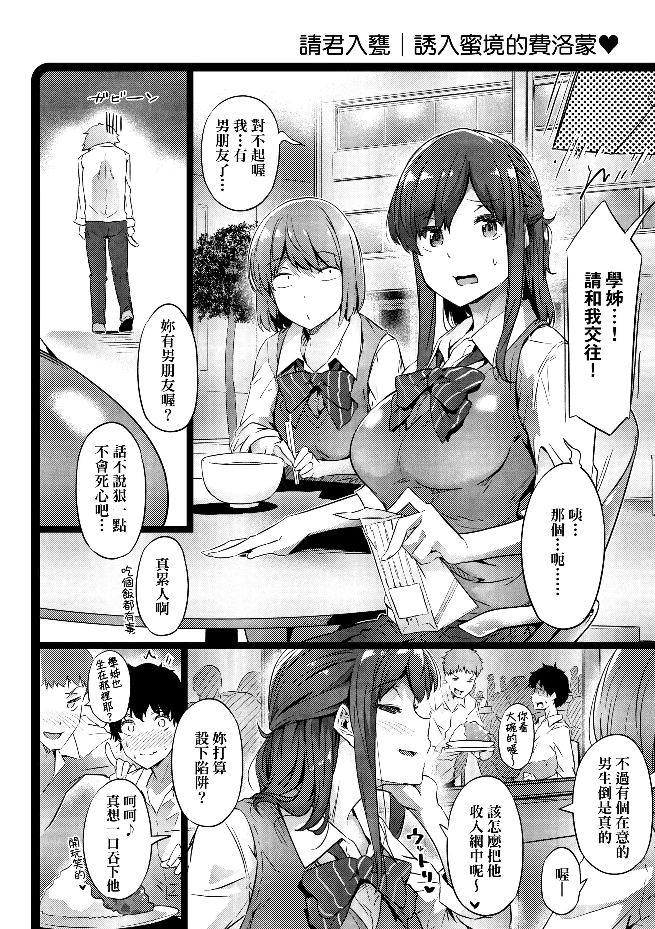 [常盘緑]荡けるカラダは乙女色[中国翻訳][DL版][常盘緑]荡けるカラダは乙女色[中国翻訳][DL版]