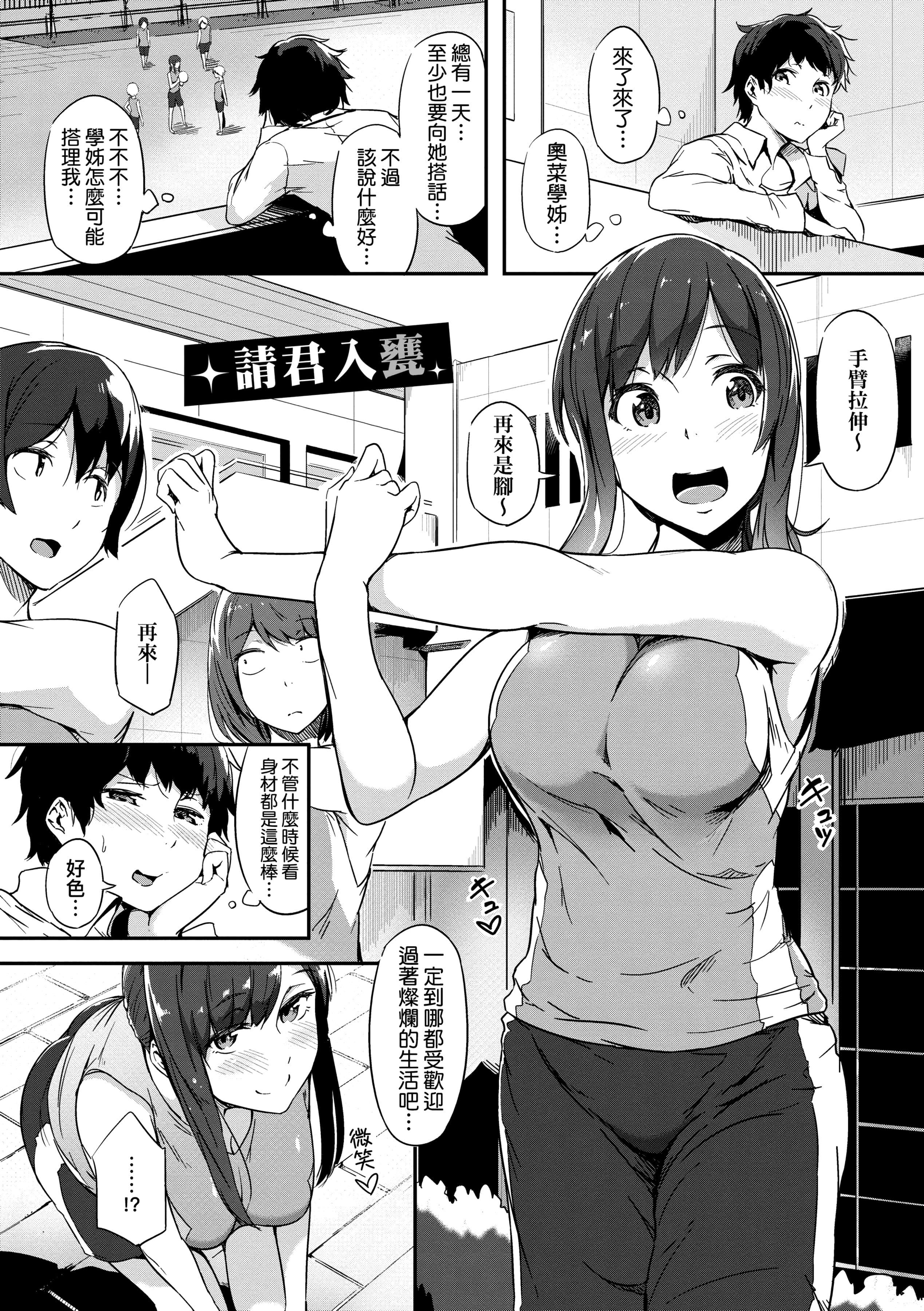 [常盘緑]荡けるカラダは乙女色[中国翻訳][DL版][常盘緑]荡けるカラダは乙女色[中国翻訳][DL版]