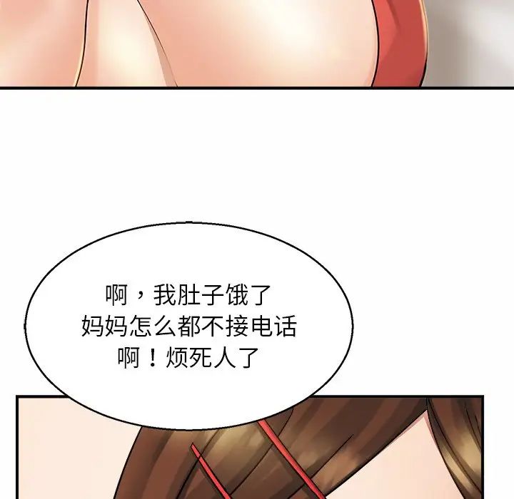 亲密一家人第4话