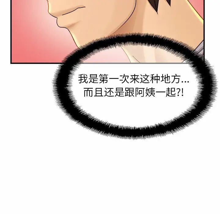 亲密一家人第4话