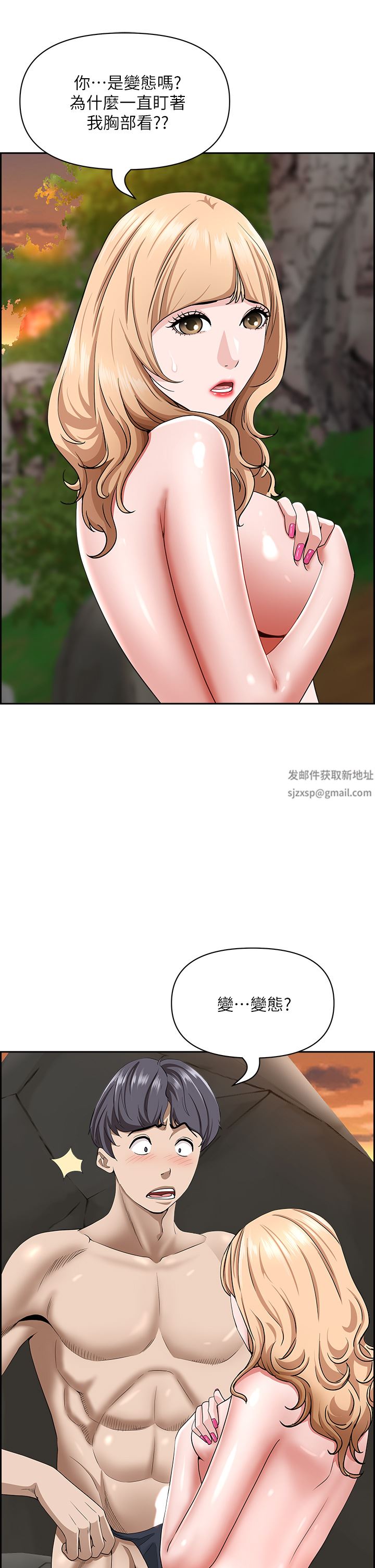 霸占人妻第74话-不然我的也借你揉