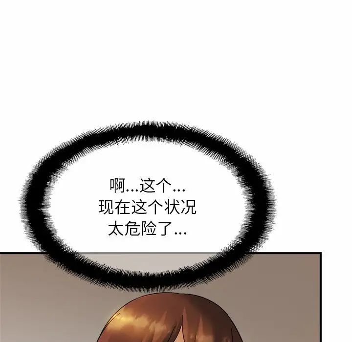 亲密一家人第4话