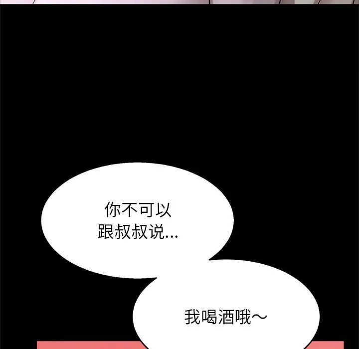 亲密一家人第4话
