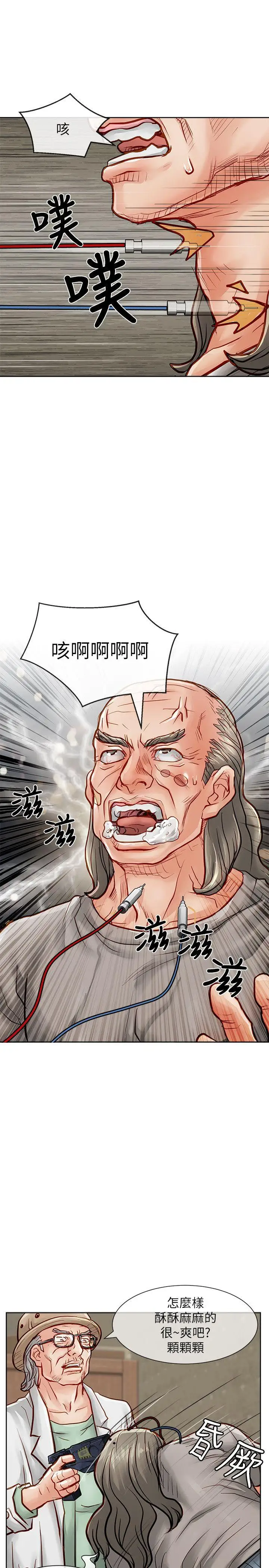 极品卖身女第33话