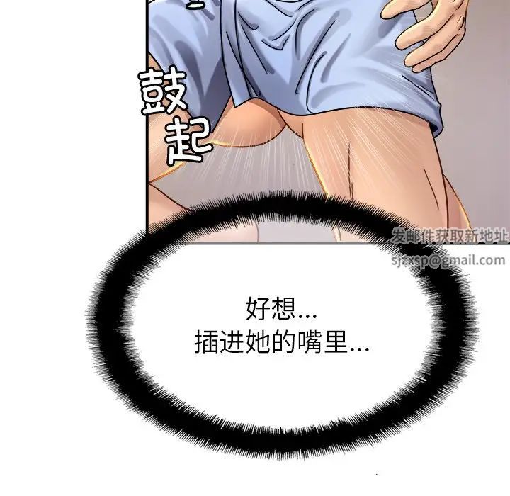 亲密一家人第5话