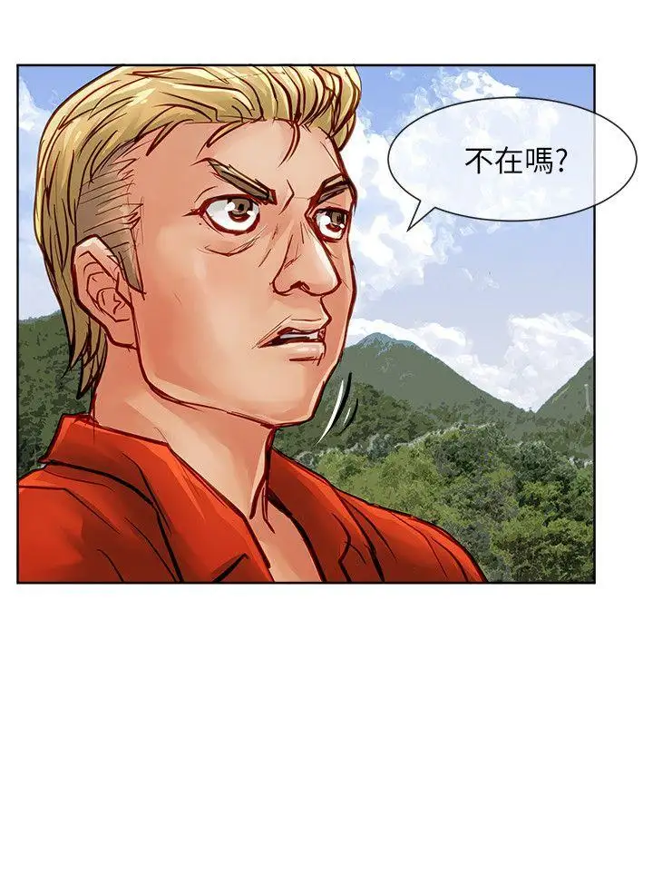 极品卖身女第33话