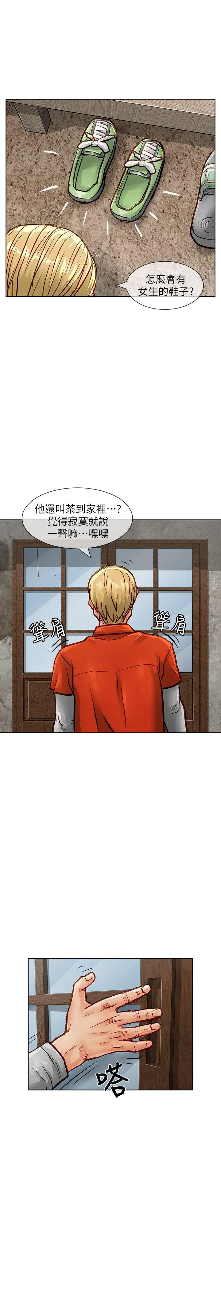 极品卖身女第33话