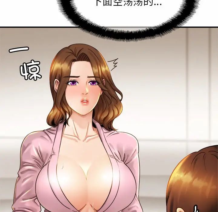 亲密一家人第5话