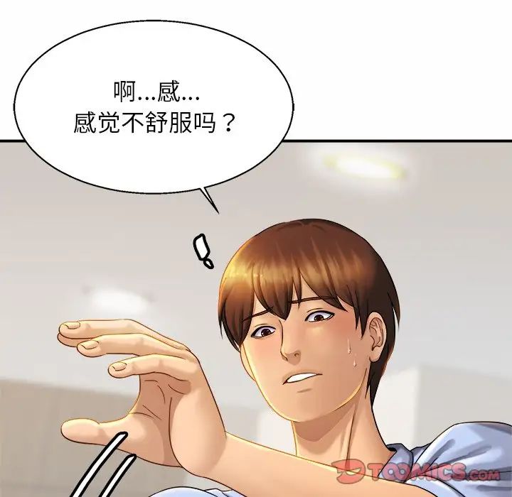 亲密一家人第5话