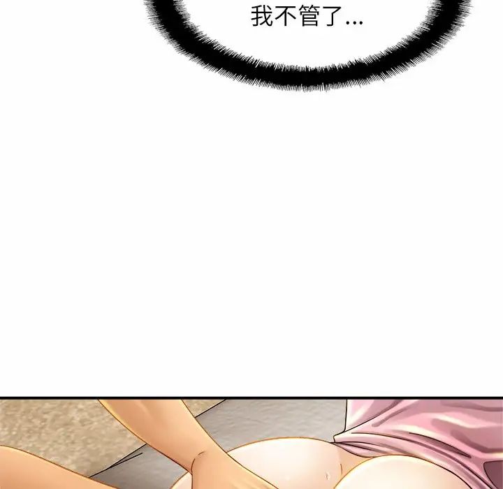 亲密一家人第5话