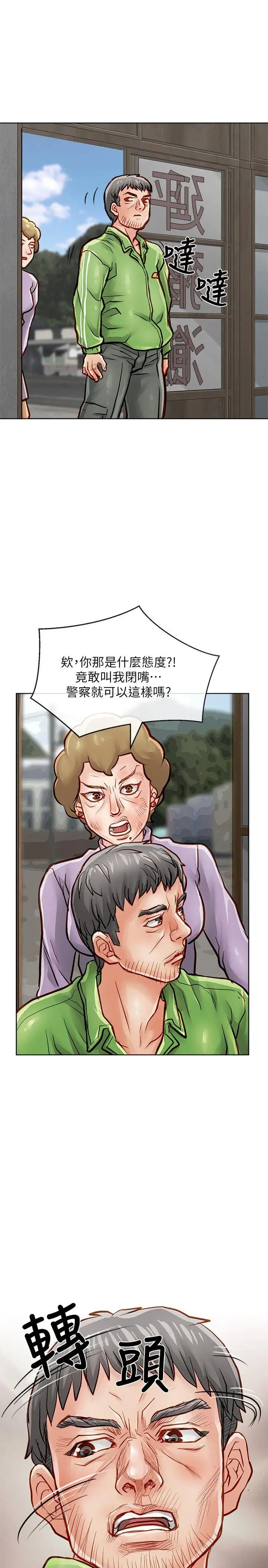 极品卖身女第34话