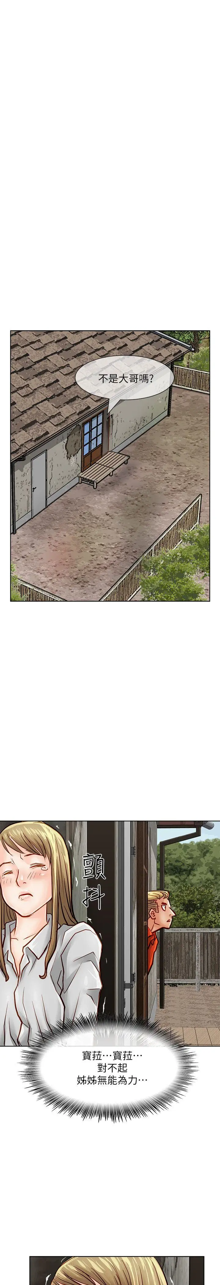 极品卖身女第34话