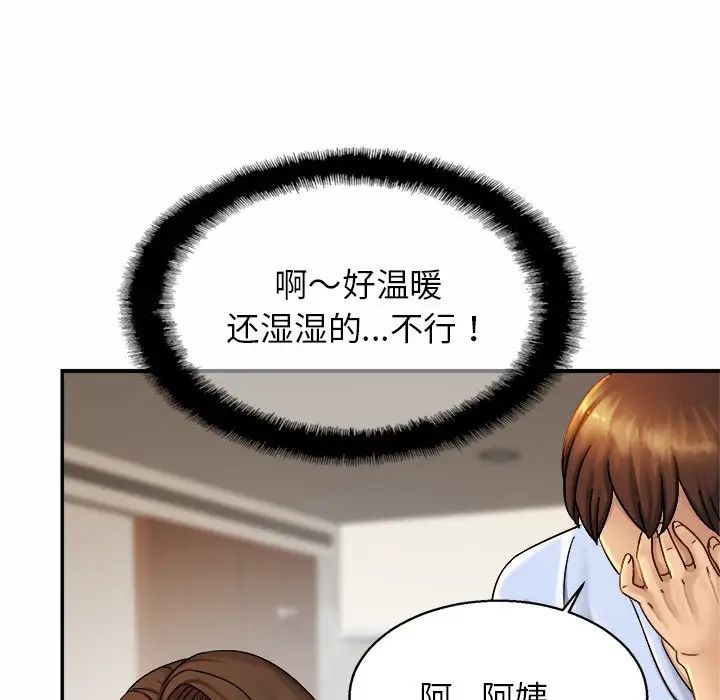 亲密一家人第5话