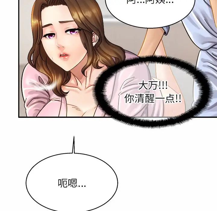 亲密一家人第5话