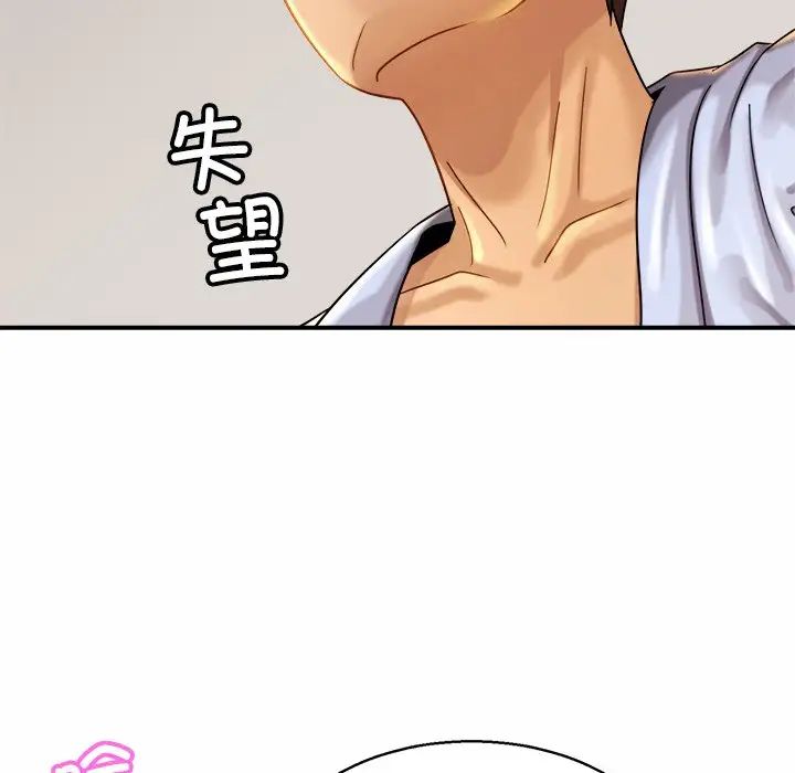 亲密一家人第5话