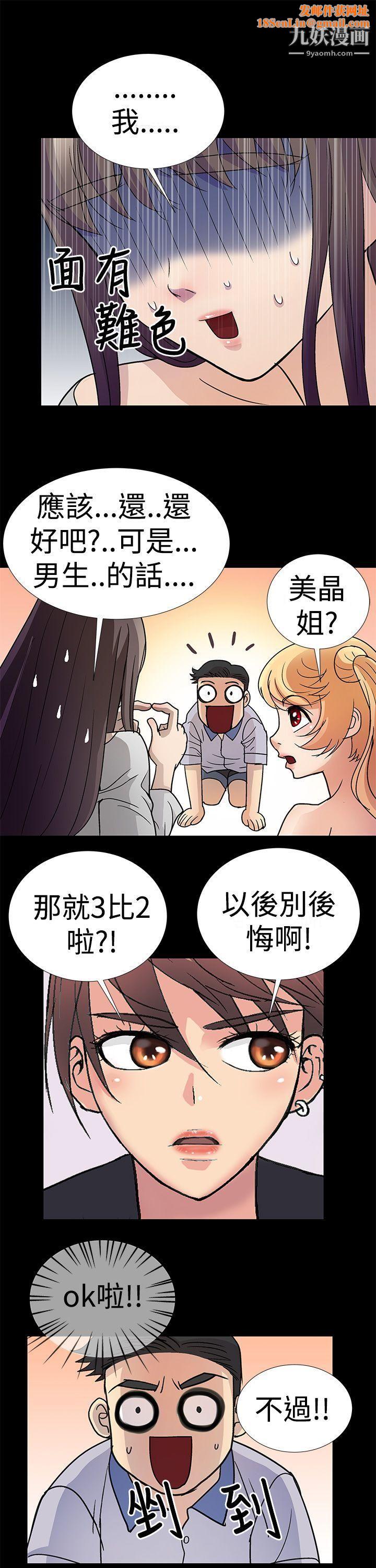 人家说的你都做吼第2话