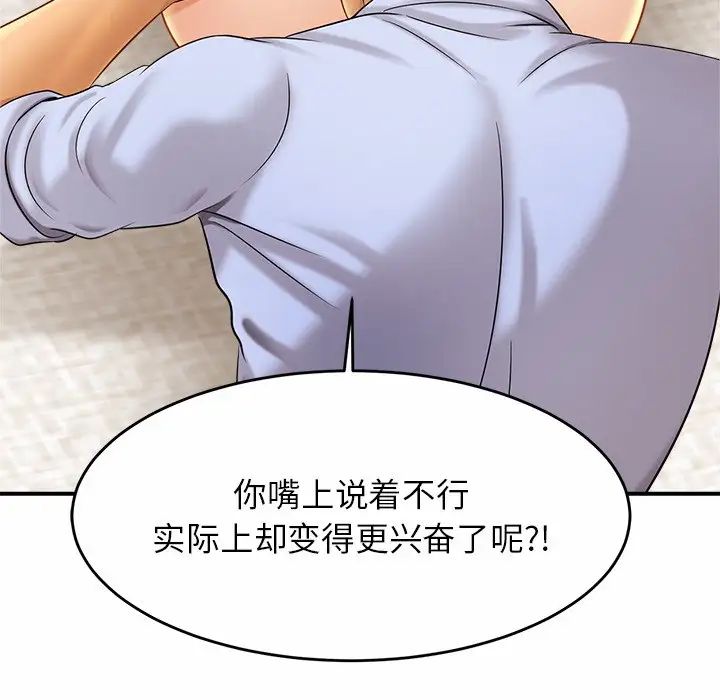 亲密一家人第6话