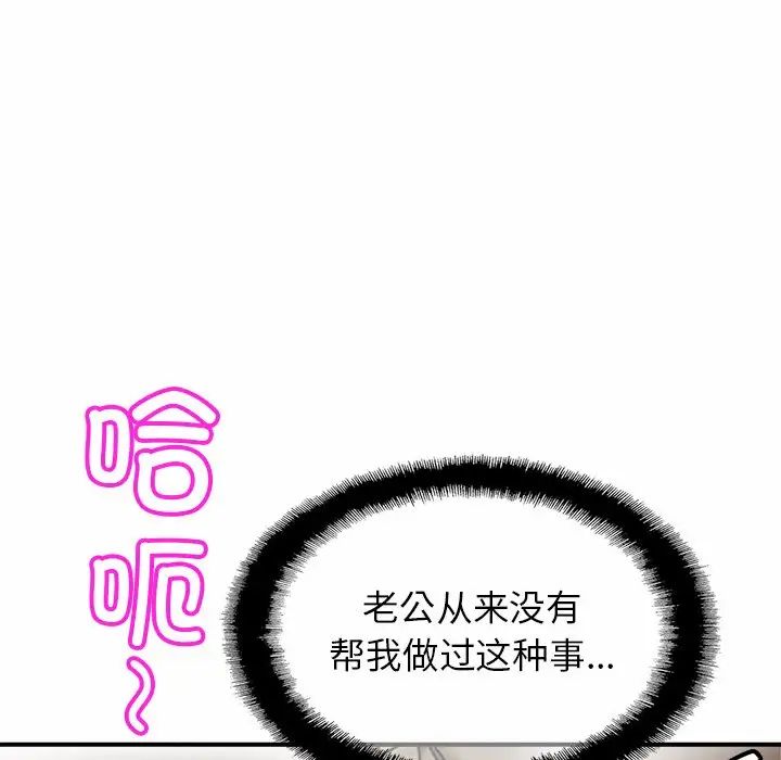 亲密一家人第6话