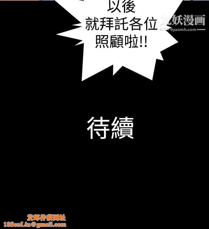 人家说的你都做吼第2话