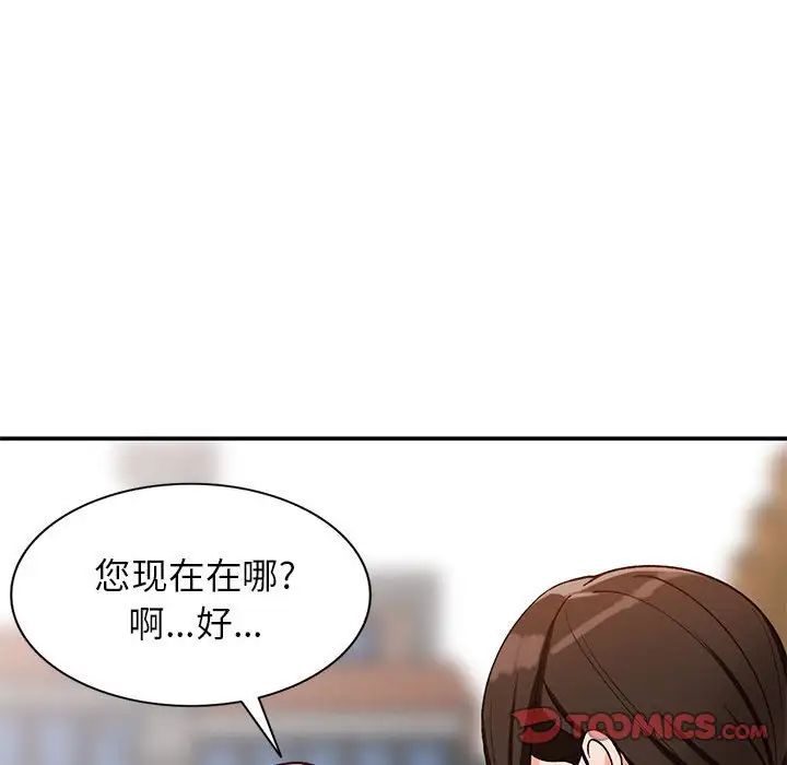 小镇上的女人们第32话