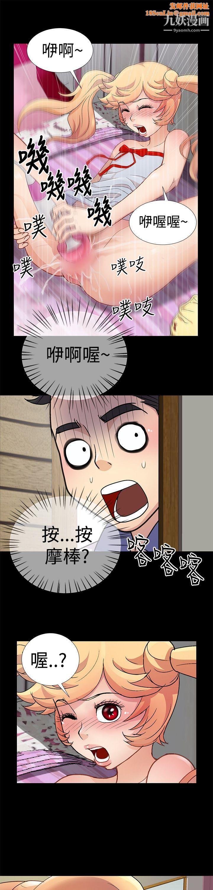 人家说的你都做吼第4话