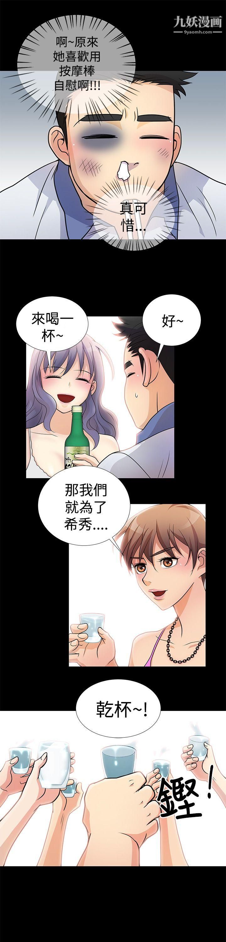 人家说的你都做吼第4话