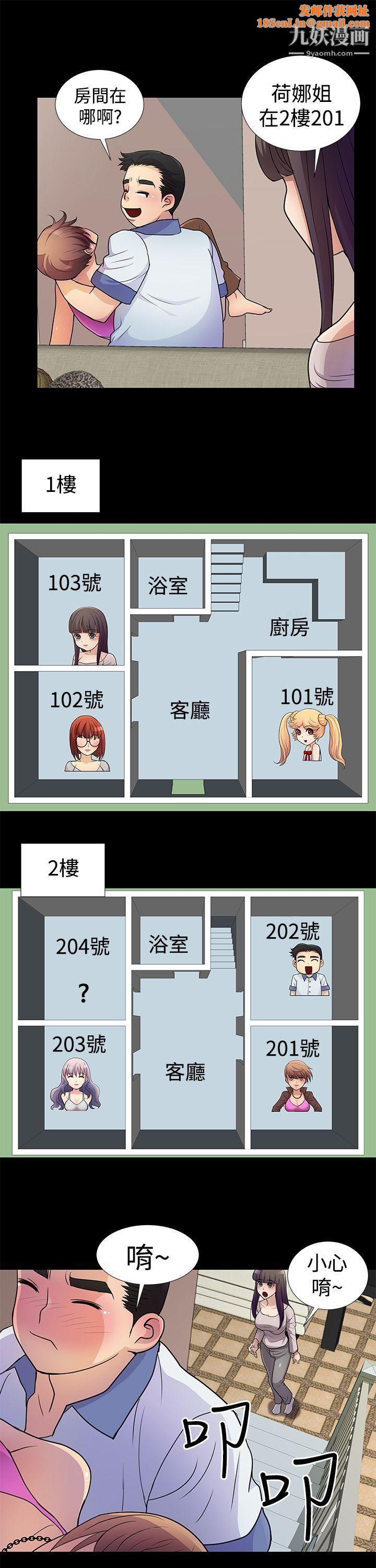 人家说的你都做吼第4话