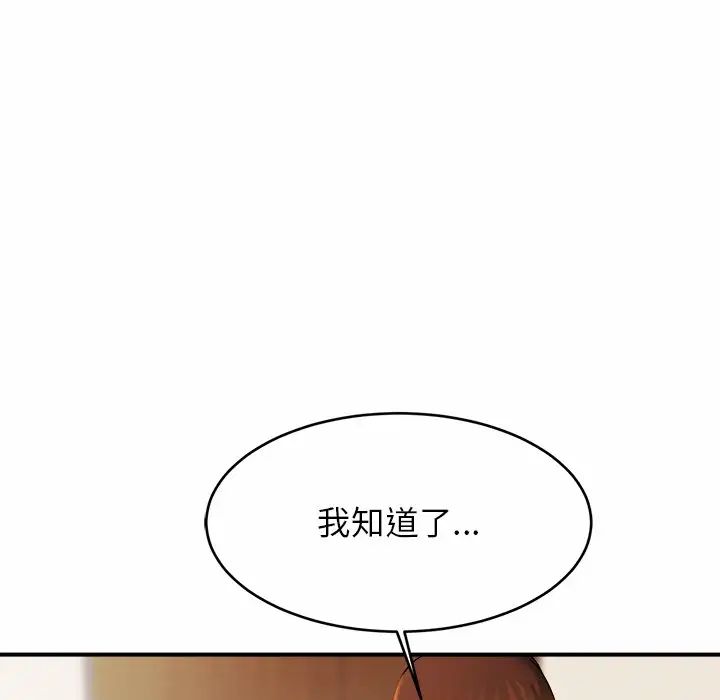 亲密一家人第6话