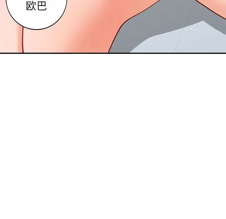 小镇上的女人们第33话