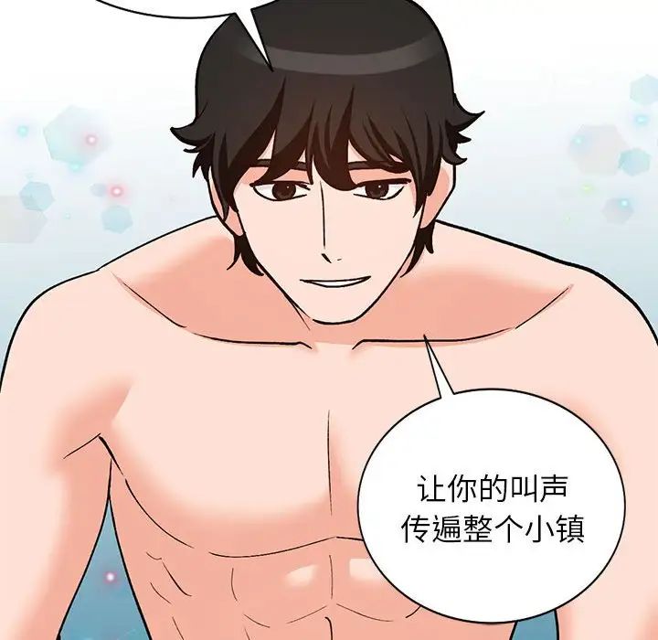 小镇上的女人们第33话