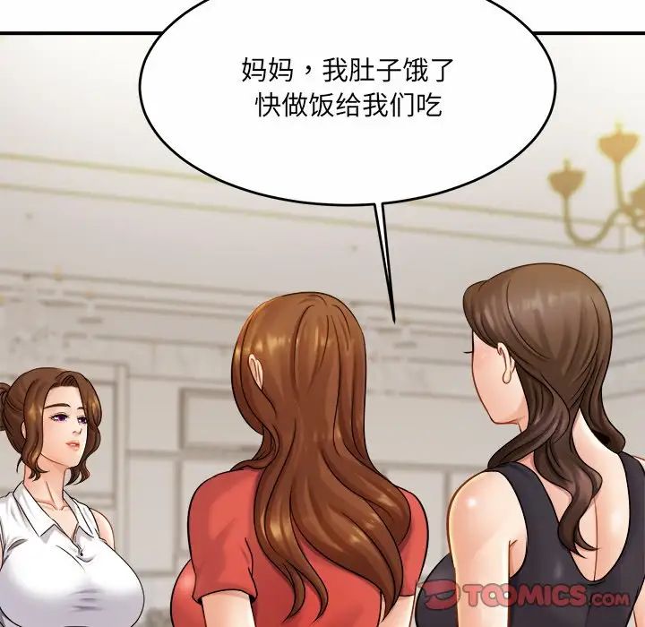 亲密一家人第6话