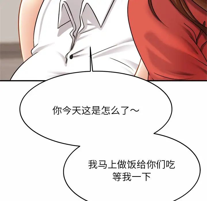 亲密一家人第6话