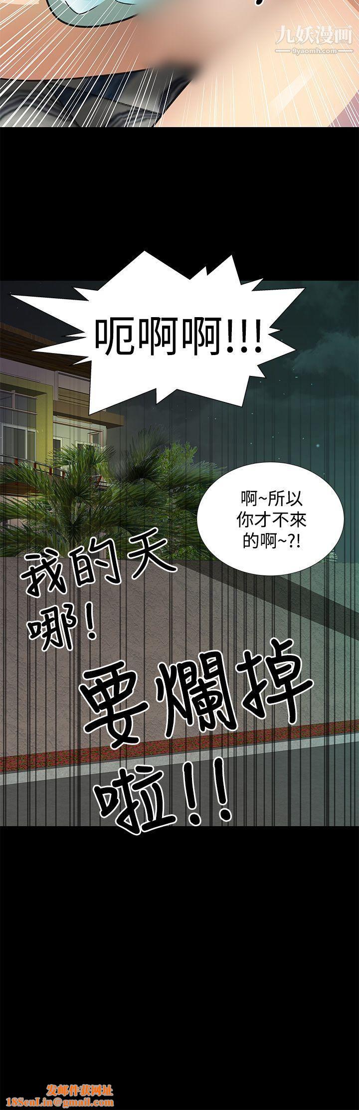 人家说的你都做吼第7话