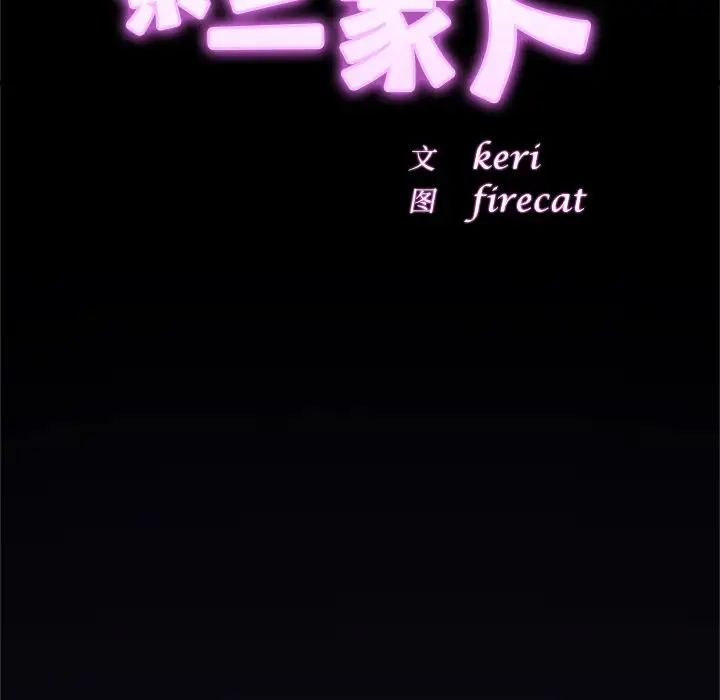 亲密一家人第7话