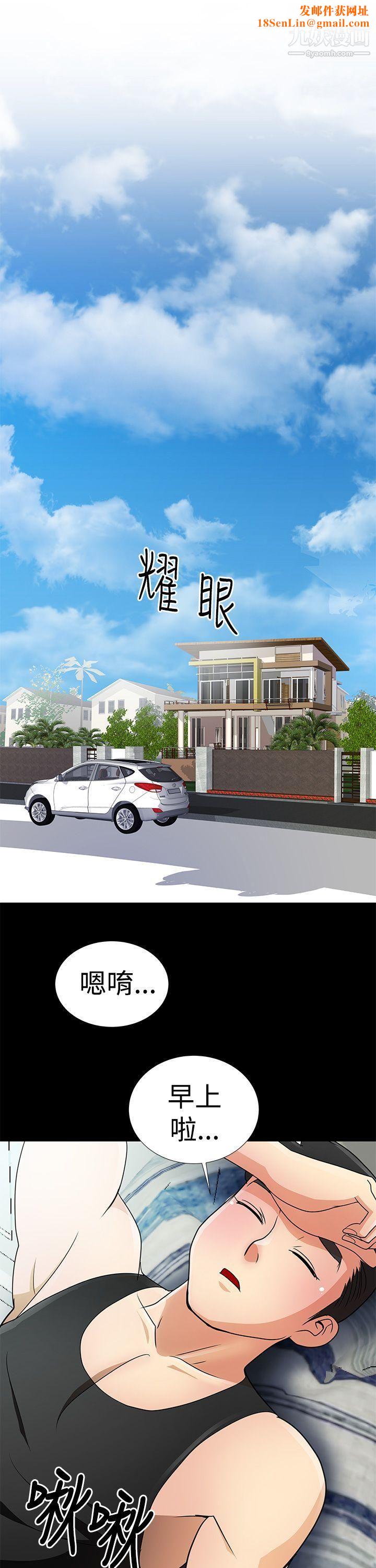 人家说的你都做吼第8话