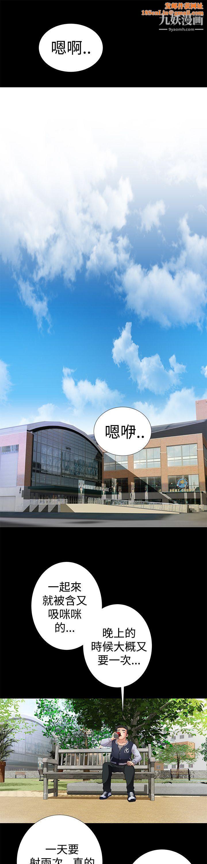 人家说的你都做吼第8话