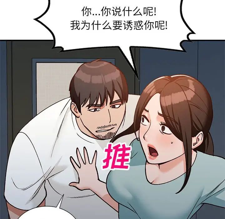 小镇上的女人们第33话