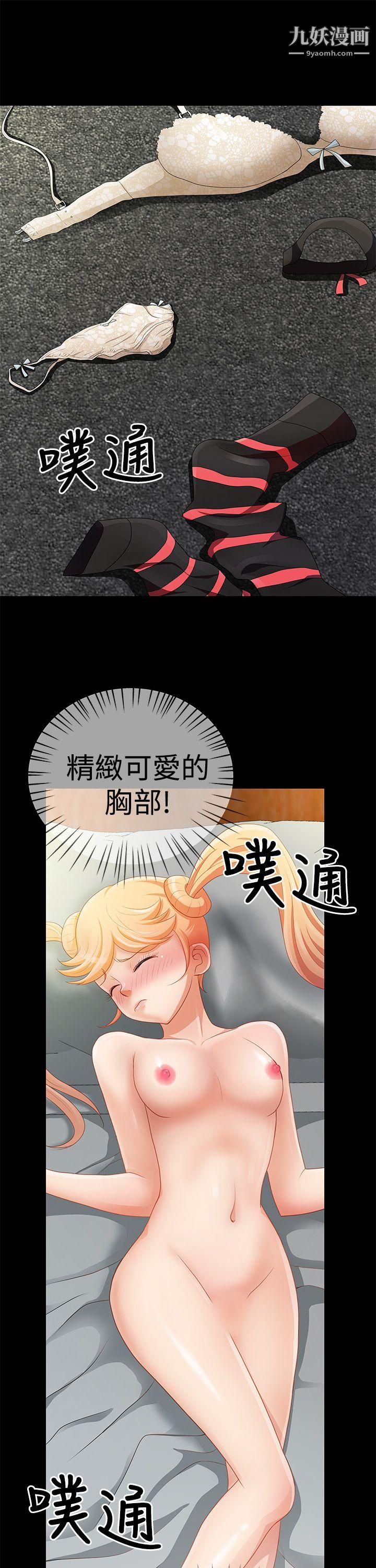 人家说的你都做吼第9话